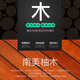 Chishunda GL8 Solid Wood Foot Matte eignet