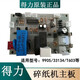 纪俪田定制适用于全型号 电源板 接口板 按键板总汇 9904 995 9904/33040/33043主板
