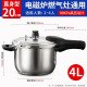 ASD ASD pressure cooker 304 stainless steel six insurance 4L small pressure cooker gas induction cooker universal WG1820DN