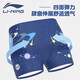 李宁（LI-NING）儿童泳衣男童卡通印花平角泳裤时尚舒适速干运动游泳裤759蓝色140