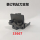 
Zelibang Applicable Certificate Binding Machine Drilling Knife Support 3888 33669 3878 33015 3881 T506 Zelibang Accessories 3881 (New) Drilling Knife Support