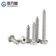 Guwanji 304 stainless steel cross external hexagonal flange self-tapping screws with pad lengthened self-tapping screws wood screws national standard M8x65 5 pieces without teeth