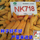 新种高产nk718大棒玉米种子审矮杆抗倒抗旱马牙细轴单双胞云贵川 新种国审原装NK718【1.42公斤】1袋国审品种