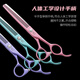 Xuanniao professional pet grooming scissors tool set, straight cut, curved scissors, fish bone scissors, special for dog hair trimming, violet fish bone scissors 7 inches