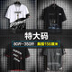 Karls Großgröße Herrenkleidung Fett kurzärmelig T-Shirt Trendy Brand Herren Plus Fat Plus Size Young Students extra-großer Fünf-Punkte-Shorts Trend 751 [T-Shirt] 6xl (230-250jin [Jin gleich 0,5 kg]))