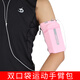Zailu Cell Phone Arm Carrying Bag Sports Cell Phone Arm Bag Men's and Women's Running Cell Phone Arm Sleeve Elastic Breathable Arm Bag A Pink S Weight 100 Jin Jin is equal to 0.5 kg or less