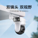 小米室外摄像机CW500双摄版 2.5K超清画质 家用摄像头 AI侦测 双镜头双画面监控 小米室外摄像机CW500 双摄版