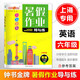 Zhongshu Goldmedaille Sommer -Hausaufgabenhandbuch und -praxis für die 6. Klasse, Klasse 8, Chinesisch, Mathematik, Englisch, Physik/optionale Sommer -Hausaufgaben für die 678. Klasse, Special für Shanghai, Klasse 7 (Mathematik) 1 Volumen