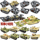 Kazi-kompatible Lego-Jungen versammelten Militär Mini schwerer Tank kleiner Partikel Geschenk 4-Juni 1 Kindertag Geschenk ein zufälliger Panzer