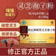 Correct the spore powder of broken walls of Ganoderma lucidum, gift box, spore powder, broken walls of Ganoderma lucidum, middle-aged and elderly adults, enhance immunity 5 boxes (7 boxes of actual hair)