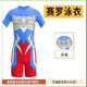Ultraman Snoopy's new children's swimsuit boy one-piece swimming trunk boy small middle and big children beach quick-drying sun protection suit Zeta one-piece + swimming cap + glasses 120 suitable for height of about 100