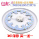 呗綶LED ceiling lamp core piece round l bathroom e kitchen d lamp tube sticker magnet light source ied modified plum blossom 18W13.5CM other white