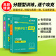 Dangdang echtes Cambridge PET-Lesen 150 Artikel B1-Niveau kostenloser echter Test Intensiv-Lesekurs mit Volltextübersetzung und ausführlicher Erklärung Huayan-Fremdsprache KET/Grundschule bis Mittelschule/Grundschule Englisch 456 Klasse 456
