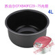 苏泊尔电饭煲配件CFXB40FC29-75 FC829 833-75内胆蒸笼内盖饭 内胆蒸锅