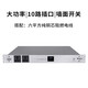 IBanana professional 10-way power sequencer high-power 8-way sequence controller conference stage audio equipment manager with filter central control computer serial port cascade SR-628