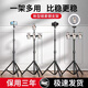 Xiaotian Live Fill Light Beauty Multifunctional Tripod Floor Standing Desktop Lighting Douyin Photo Artifact Stand Lamp 2.1 Meters - Retractable - Horizontal and Vertical Shooting Three Camera Positions - Top Configuration - Large Beauty Lamp Version