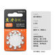 至力至力音悦助听器电池A10/A13/A312/A675耳背机隐形助听器专用电子 A13(一板10粒）用于耳背机