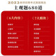 【新华正版 送货上门】山香教育2023教师招聘考试**精选主观题680道教育理论基础 山香教师招聘考试命题研究中心 首都师范大学出版社
