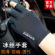 Woodpecker (TUCANO) Ice Silk Sun Protection Gloves Men's Summer Outdoor Fishing Cycling Driving Anti-UV Delivery Half Finger Gloves Men