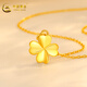 China Gold (CHINA GOLD) Four-leaf clover gold pendant for women, four-leaf clover pendant, pure gold necklace, clavicle chain, birthday gift for wife and girlfriend, pure gold four-leaf clover + pure gold chain + brand gift box (about 2.2g)