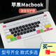 迅鸥苹果Macbook防尘膜套罩Air14按键膜Pro13键盘膜13.3保护贴膜15英寸 半透薄荷(2片) Pro 13【A1502/A1278】