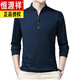 
Hengyuanxiang pure cotton long-sleeved T-shirt men's casual thin T-shirt tops in spring and autumn middle-aged men's stand-up collar base shirt long-sleeved thin 6625 Haqing 180/2XL recommended 160-170Jin [Jin equals 0.5 kg]