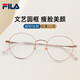 Fila fila gläser Myopia Ultraleicht Titanrahmen Anti-Blau-Lichtfarben-Farbwechsel Spiegel Elliptikgläser Rahmen können mit dem Grad VFI753F-0300 ROARE GOLD mit Zeiss 1.74 Jiarui Ice Blue Film übereinstimmen