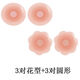 Fenglingwang anti-bulge silicone nipple patch waterproof anti-slip reusable male and female students anti-exposure invisible areola patch 3 pairs of round + 3 pairs of flower shape
