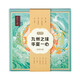 Wufangzhai Zongzi Gift Box Chinese Time-honored Dragon Boat Festival Jiaxing Zongzi Festival Gift Box Gift Box Wufang Jiuzhou Zongzi Gift Box 1694g