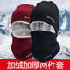 Lingyunhe Hat Winter Men's Scarf Scarpe chaude éteinte à l'épreuve du froid plus en velours pour hommes en velours pour hommes [Black Plus Velvet] Écharpe + chapeau [Windroping Inner extérieur chaud]