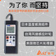 AZ便携式数字风速仪电子风速计高精度测风仪风速检测仪表 AZ9871打印风速风量温湿度湿球