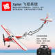VOLANTEXRC entry-level four-channel practice remote control aircraft fixed-wing model aircraft trainer glider foam boy toy resistant to falling red PNP stand-alone version without remote control + battery + charging cable