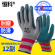 Tire rubber foaming labor protection gloves work wear-resistant, non-slip, breathable latex impregnation and thickening construction site construction farm work. Winter plus velvet wear-resistant Hengke 13820 pairs. Unicode