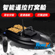 Boat de nidification du pêcheur avec positionnement GPS Remote Contrôle Intelligent Double Warehouse Beidou Cruise Renvoie automatiquement 600 mètres 4 Jin [Jin est égal à 0,5 kg] Bât à double entrepôt à double main Contrôle 5200 mAh Batterie 1