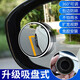 HELLOLEIBOO rearview mirror small round mirror car reversing auxiliary mirror tool blind spot reflector universal truck panoramic mirror ultra-clear, borderless round pair