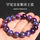 Bixiu Tang Natural Shu Kulai Crystal Collection Bracelet Purple Dragon Crystal South African Suji Stone Men's and Women's Bracelet Charo Stone Collection Grade Shu Kulai 10mm Comes with Certificate