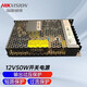 海康威视门禁电源适配器 楼宇门锁电源 室内监控摄像头电源适配器 稳定电源控制器 户外防水电源 2FA12050-IW 12V50W门禁电源 官方标配