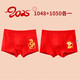 SIQI LAFEI Sous-vêtements rouges pour enfants 12 ans Snake Pure Cotton Boxer Pantalon de taille moyenne Briefs pour enfants Année de l'étudiant Année de Zodiac Red Choques 3-1048 + 1049 + 1051 + Chauques XL La taille est adaptée à 50-62 Jin [Jin équivaut à 0,5 kg]