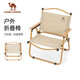 Camel (camello) Silla plegable de campamento Portable Backrest Sketch Lounge Silla de pesca Taburete de pesca Kemit 1J722C7586 Kaki