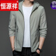 
Hengyuanxiang Jacket Men's Sunscreen Clothes Men's Summer Thin Outdoor Ice Silk Hooded Wire Sunscreen Clothes Men's Jacket N9928 Mist Blue 180 135-150Jin [Jin equals 0.5 kg]