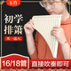 YTK玉竹排箫16管18管C调初学专业演奏民族乐器小学生儿童用易学排笛 【新款】16管米色+免费刻字+礼