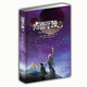 Haiaohua Prophecy Chinese Uncut Version SN6231 4-volume Set