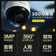 普联（TP-LINK）无线监控摄像头家用 手机APP远程查看高清监控器室内吸顶半球智能网络摄像机360度全景旋转云台版 300万3MP红外夜视【标准版】 16GB内存卡【免费升级32GB卡】