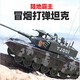 Lichengfeng China 99G Fernbedienungstankwagen Große Spielzeuge können mehrere Spieler entlassen, um das Geburtstagsgeschenk des Model Boy's Birday Gift 99G Tank-Rubber-Strecke 3.000 mAh 2 für 2 Stunden zu kämpfen (5.000 Kugeln erhalten)