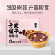 
Fangjiashu Tangerine peel lotus seeds and red bean paste 1050g (175g*6) No cooking ready-to-eat meal replacement breakfast porridge instant porridge