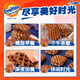 阿华田（Ovaltine）夹心华夫饼箱装719g 西式早餐巧克力蛋糕满格华夫浓郁零食