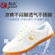 Jinwu Sports Tai Chi Shoes Breathable Men's and Women's Tendon Bottom Genuine Leather Tai Chi Shoes Practice Shoes Kung Fu Morning Exercise Fitness Martial Arts Shoes Yellow Label White - Breathable Style 36