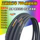 700x23c/38c/35c/32c/28c/25c/41c neumático de neumáticos para carretera interior y neumático exterior 700x23 700x23c zhengxin neumático externo + 60 mm neumático interior