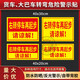 Always stop warning stickers when turning right. Pay attention to avoid signs. Large vehicles, trucks, buses, and buses. Turn right and dangerous parking to observe. Please do not approach the warning reflective stickers. Please stop right. Please avoid [Reflective film stickers] HC-838 12x5cm