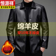 Hengyuanxiang high-end new men's genuine leather jacket autumn and winter leather jacket spring and autumn coat middle-aged velvet thickened men's clothing button style - black velvet 3XL 190 156 Jin Jin equals 0.5 kg to 180 Jin Jin equals 0.5 kg
